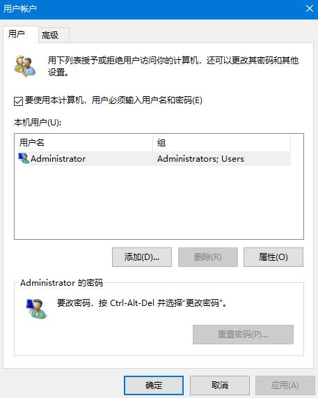 Win10系統(tǒng)開機(jī)密碼怎么取消？Win10開機(jī)密碼取消方法