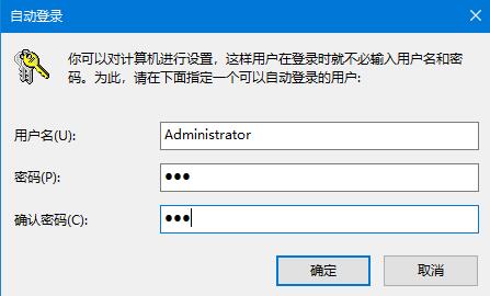 Win10系統(tǒng)開機(jī)密碼怎么取消？Win10開機(jī)密碼取消方法