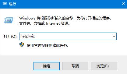 Win10系統(tǒng)開機(jī)密碼怎么取消？Win10開機(jī)密碼取消方法