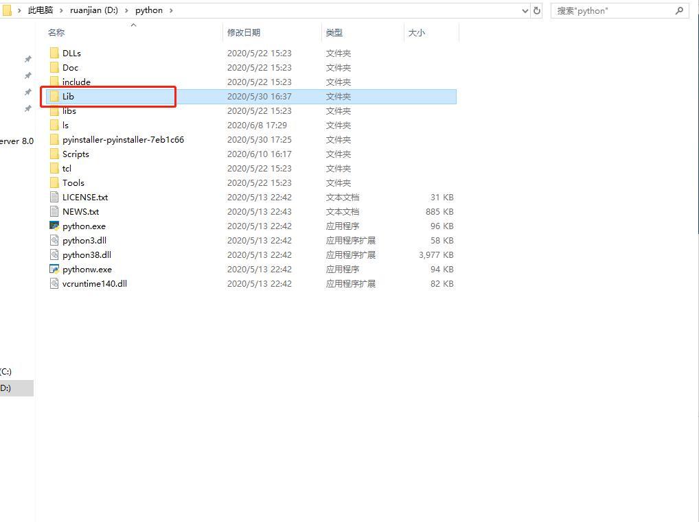 python下載的庫(kù)包存放路徑