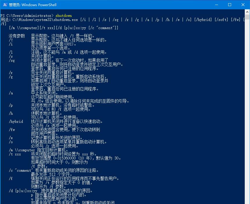 Win10系統(tǒng)如何自動(dòng)關(guān)機(jī)？Win10自動(dòng)關(guān)機(jī)的設(shè)置方法