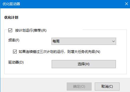 Win10系統機械硬盤如何提速？