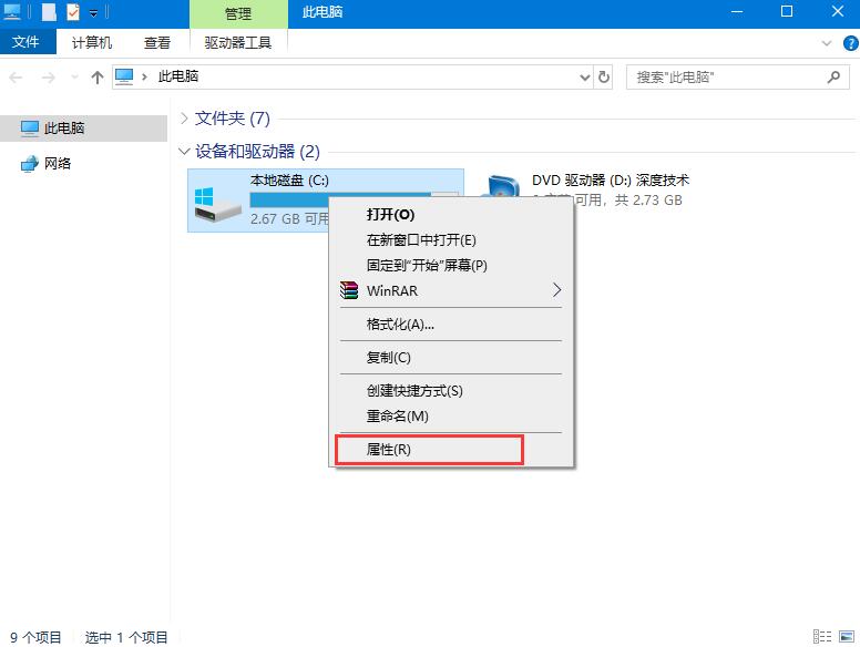 Win10系統機械硬盤如何提速？