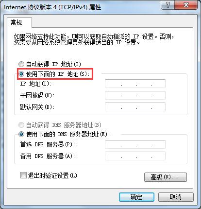 Win7系統(tǒng)偽裝ip地址的詳細(xì)方法