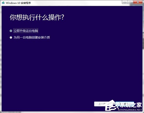 老版本系統如何升級Win10？Media Creation Tool的使用方法