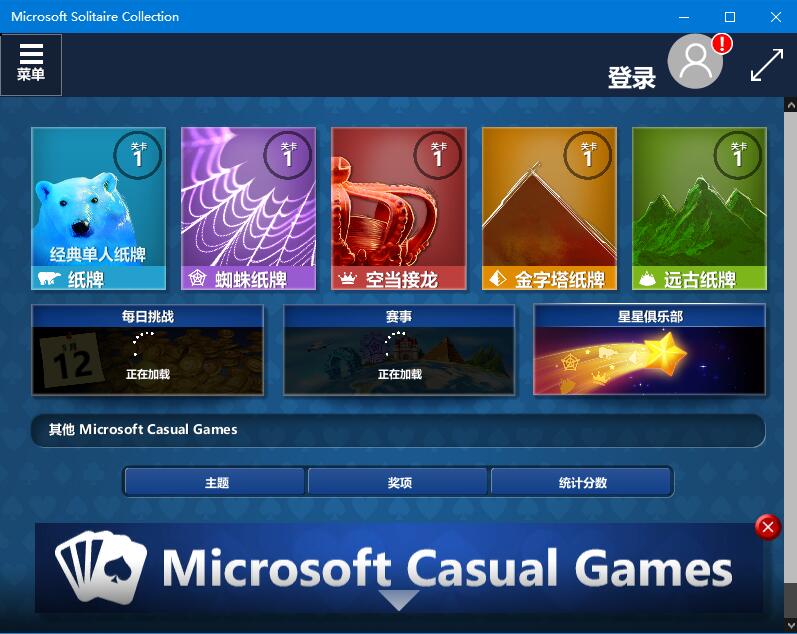 win10系統如何打開自帶游戲？