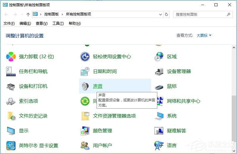 Win10怎么測(cè)試麥克風(fēng)有沒(méi)有聲音？