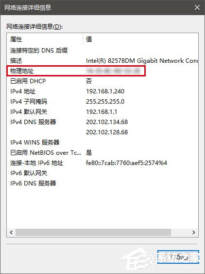 Win10如何修改物理地址？Win10修改網卡物理地址（MAC）的兩種方法