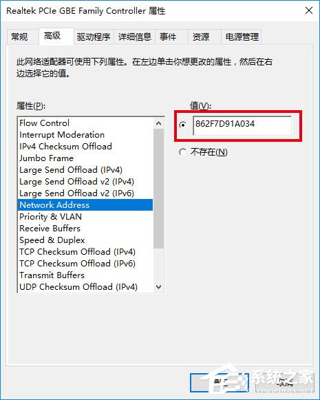 Win10如何修改物理地址？Win10修改網卡物理地址（MAC）的兩種方法