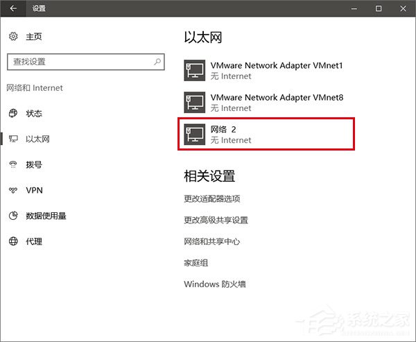 Win10如何修改物理地址？Win10修改網卡物理地址（MAC）的兩種方法