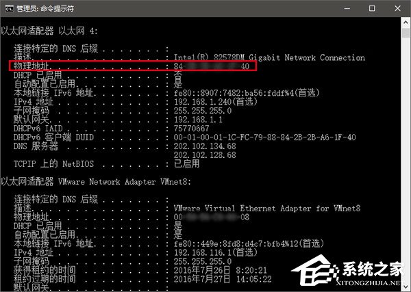 Win10如何修改物理地址？Win10修改網卡物理地址（MAC）的兩種方法