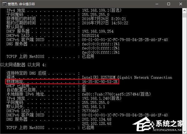 Win10如何修改物理地址？Win10修改網卡物理地址（MAC）的兩種方法