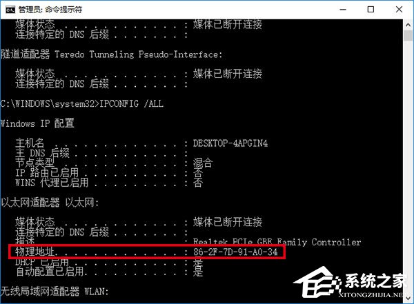 Win10如何修改物理地址？Win10修改網卡物理地址（MAC）的兩種方法