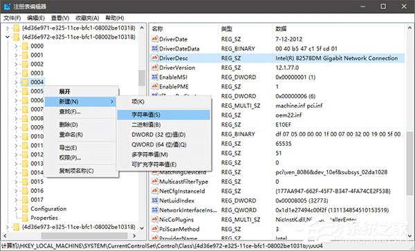 Win10如何修改物理地址？Win10修改網卡物理地址（MAC）的兩種方法