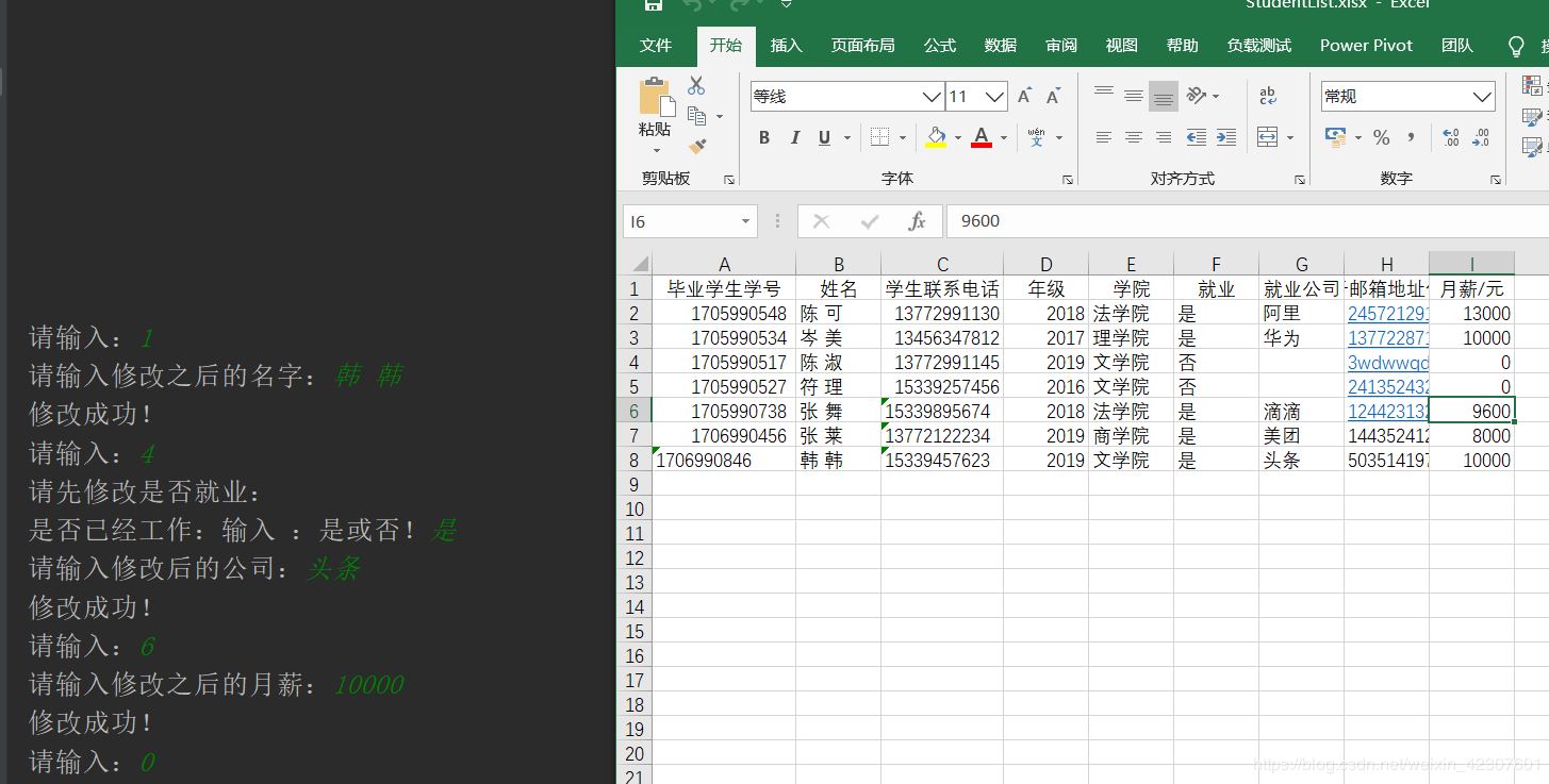 Python使用文件操作實現(xiàn)一個XX信息管理系統(tǒng)的示例