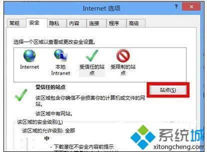 win7系統(tǒng)ie瀏覽器打不開淘寶網(wǎng)頁怎么解決?解決ie瀏覽器打不開淘寶網(wǎng)頁方法講解