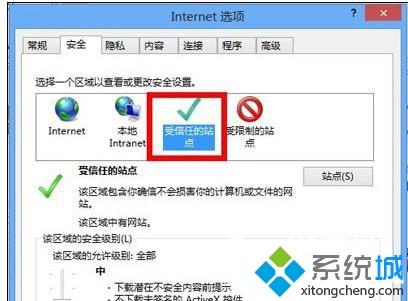 win7系統(tǒng)ie瀏覽器打不開淘寶網(wǎng)頁怎么解決?解決ie瀏覽器打不開淘寶網(wǎng)頁方法講解