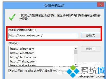 win7系統(tǒng)ie瀏覽器打不開淘寶網(wǎng)頁怎么解決?解決ie瀏覽器打不開淘寶網(wǎng)頁方法講解