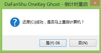 大番薯U盤(pán)安裝Win7系統(tǒng)的詳細(xì)操作步驟