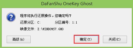 大番薯U盤(pán)安裝Win7系統(tǒng)的詳細(xì)操作步驟