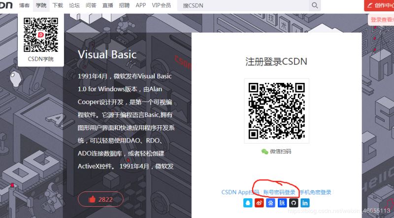 Python 實(shí)現(xiàn)自動(dòng)登錄+點(diǎn)擊+滑動(dòng)驗(yàn)證功能