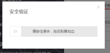Python 實(shí)現(xiàn)自動(dòng)登錄+點(diǎn)擊+滑動(dòng)驗(yàn)證功能