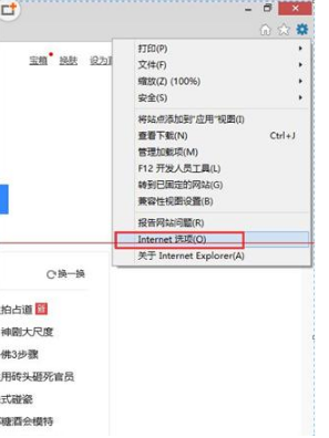 ie11無法打開qq空間網頁怎么解決?解決ie11無法打開qq空間網頁的方法說明