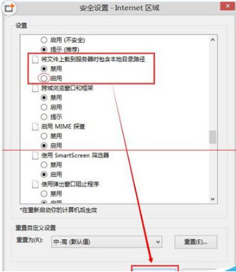 ie11無法打開qq空間網頁怎么解決?解決ie11無法打開qq空間網頁的方法說明