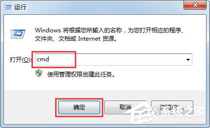 Win7桌面圖標有小箭頭怎么去掉？Win7去掉桌面圖標小箭頭的方法