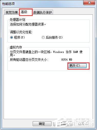 Win7系統(tǒng)提示“存儲(chǔ)空間不足，無(wú)法處理此命令”怎么辦？