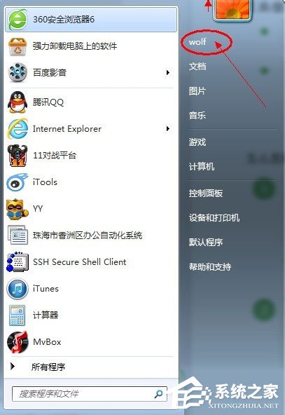 Win7收藏夾在哪？Win7怎么找收藏夾文件路徑？