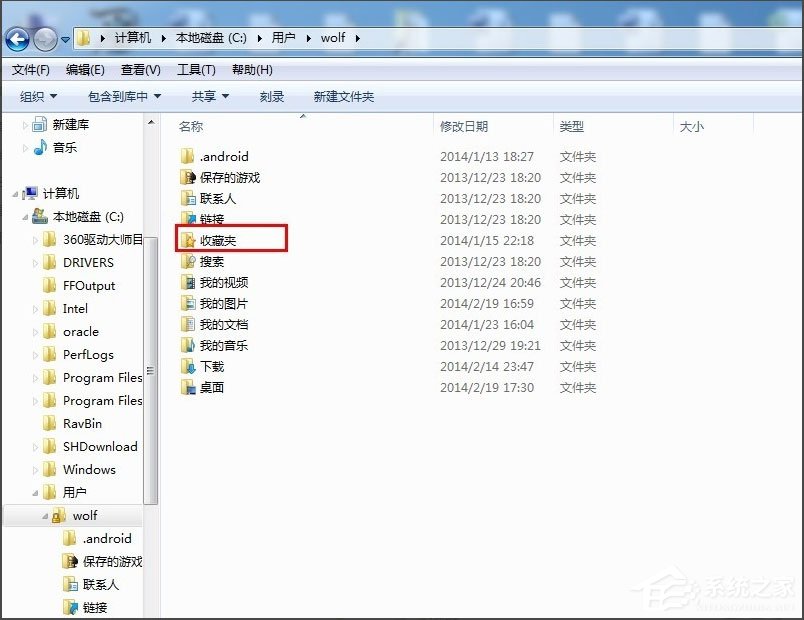 Win7收藏夾在哪？Win7怎么找收藏夾文件路徑？