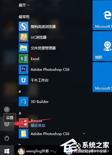 Win10怎么設(shè)置屏幕保護(hù)？Win10設(shè)置屏幕保護(hù)的方法