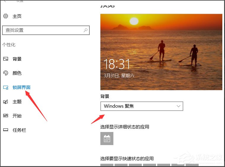 Win10怎么設(shè)置屏幕保護(hù)？Win10設(shè)置屏幕保護(hù)的方法