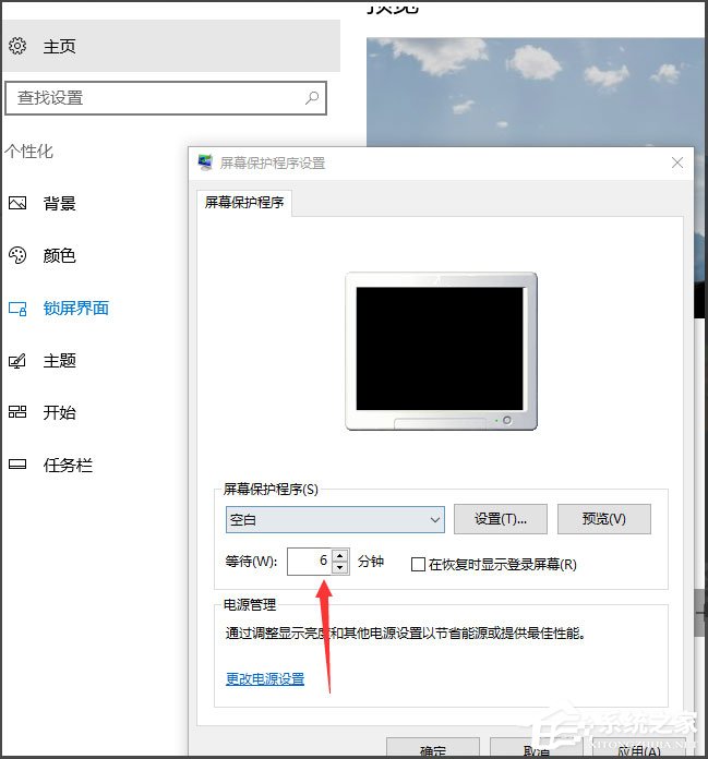 Win10怎么設(shè)置屏幕保護(hù)？Win10設(shè)置屏幕保護(hù)的方法