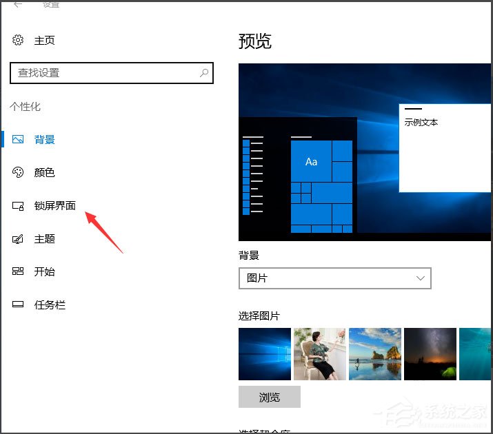 Win10怎么設(shè)置屏幕保護(hù)？Win10設(shè)置屏幕保護(hù)的方法