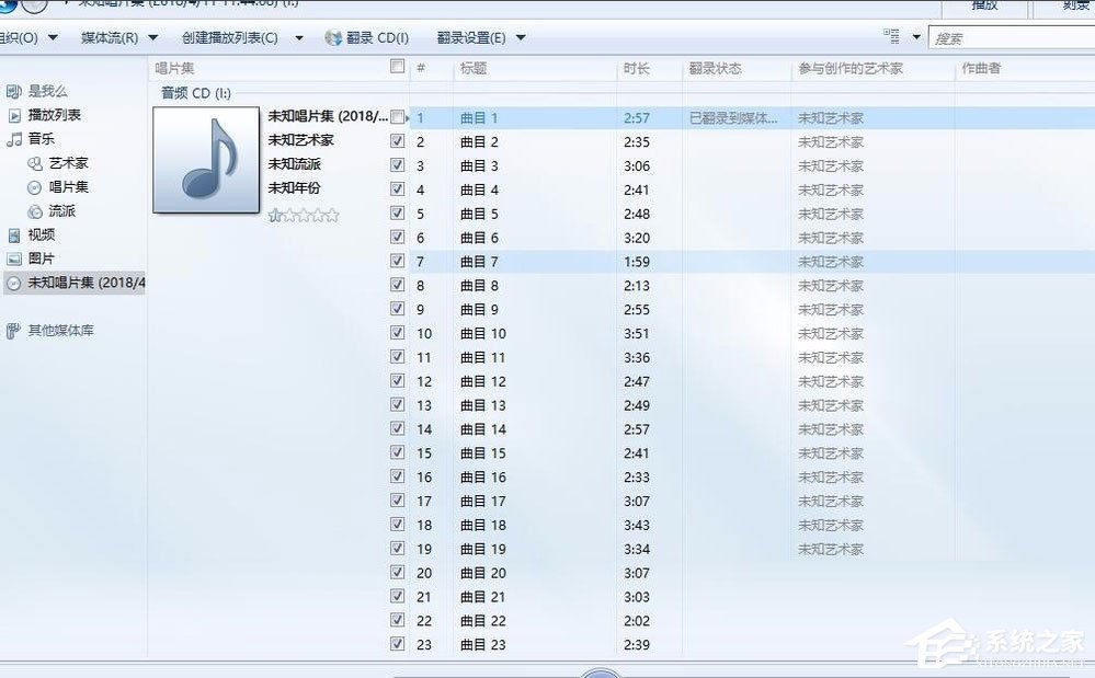 Win10系統(tǒng)如何將cda轉(zhuǎn)mp3格式？Win10系統(tǒng)cda轉(zhuǎn)mp3格式的方法