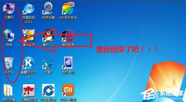 Win7回收站圖標(biāo)沒(méi)了怎么辦？Win7回收站圖標(biāo)沒(méi)了的解決方法