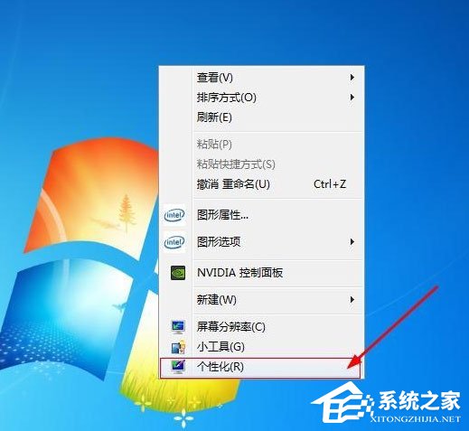 Win7回收站圖標(biāo)沒(méi)了怎么辦？Win7回收站圖標(biāo)沒(méi)了的解決方法