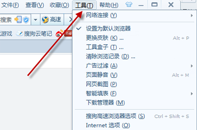 搜狗瀏覽器怎么設置兼容模式 兼容模式設置步驟一覽