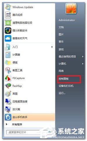 Win7系統(tǒng)鼠標(biāo)右鍵失靈怎么辦？Win7系統(tǒng)鼠標(biāo)右鍵失靈的解決方法