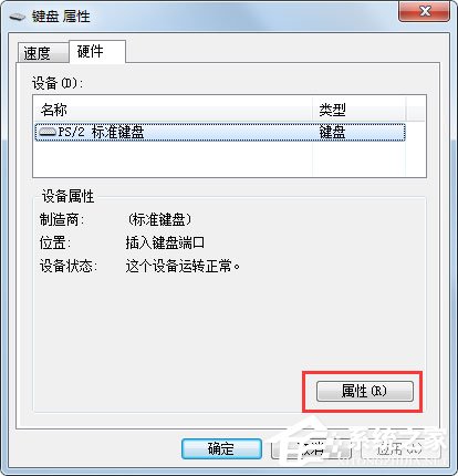 Win7系統(tǒng)鼠標(biāo)右鍵失靈怎么辦？Win7系統(tǒng)鼠標(biāo)右鍵失靈的解決方法