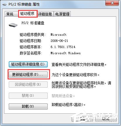 Win7系統(tǒng)鼠標(biāo)右鍵失靈怎么辦？Win7系統(tǒng)鼠標(biāo)右鍵失靈的解決方法