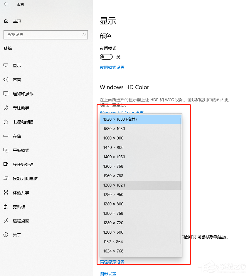 Win10系統(tǒng)怎樣調(diào)整屏幕分辨率？