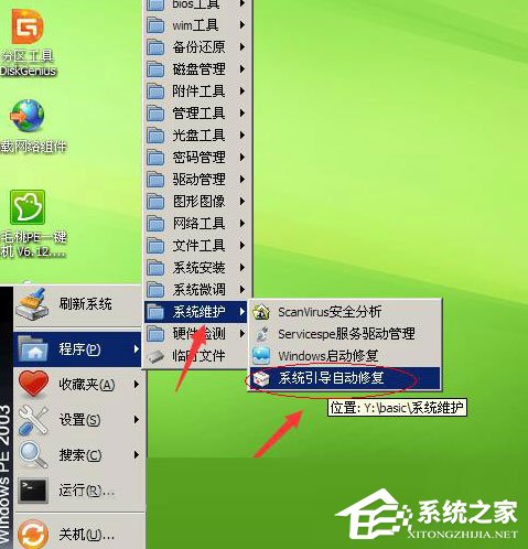 WinXP電腦出現ntldr is missing如何解決？