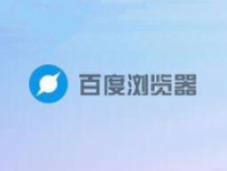 百度瀏覽器怎么靜音？百度瀏覽器靜音方法詳解