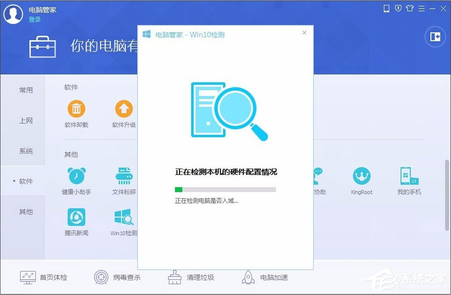 怎么用電腦管家升級(jí)Win10？用電腦管家升級(jí)Win10的方法