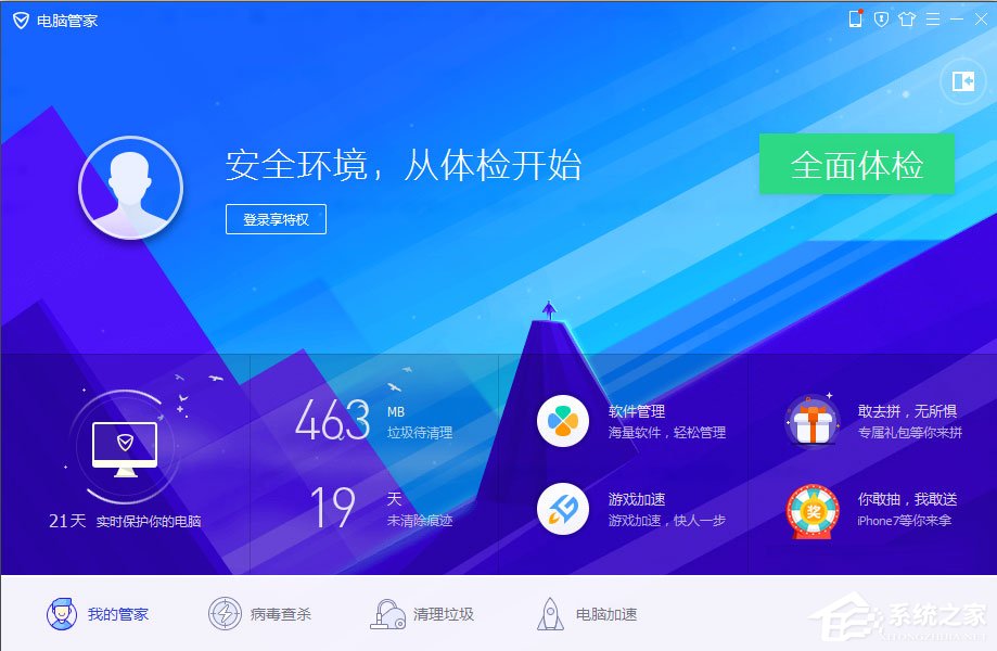 怎么用電腦管家升級(jí)Win10？用電腦管家升級(jí)Win10的方法