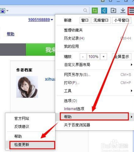 怎么升級(jí)百度瀏覽器？百度瀏覽器升級(jí)方法介紹