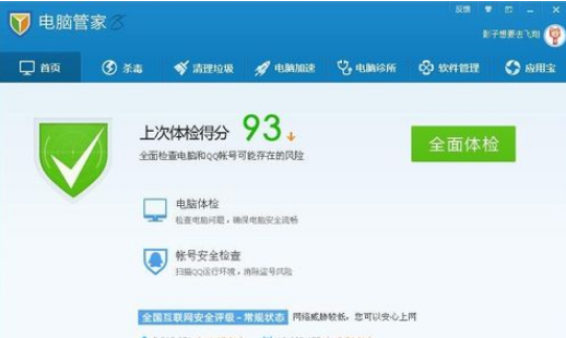 怎么升級(jí)百度瀏覽器？百度瀏覽器升級(jí)方法介紹